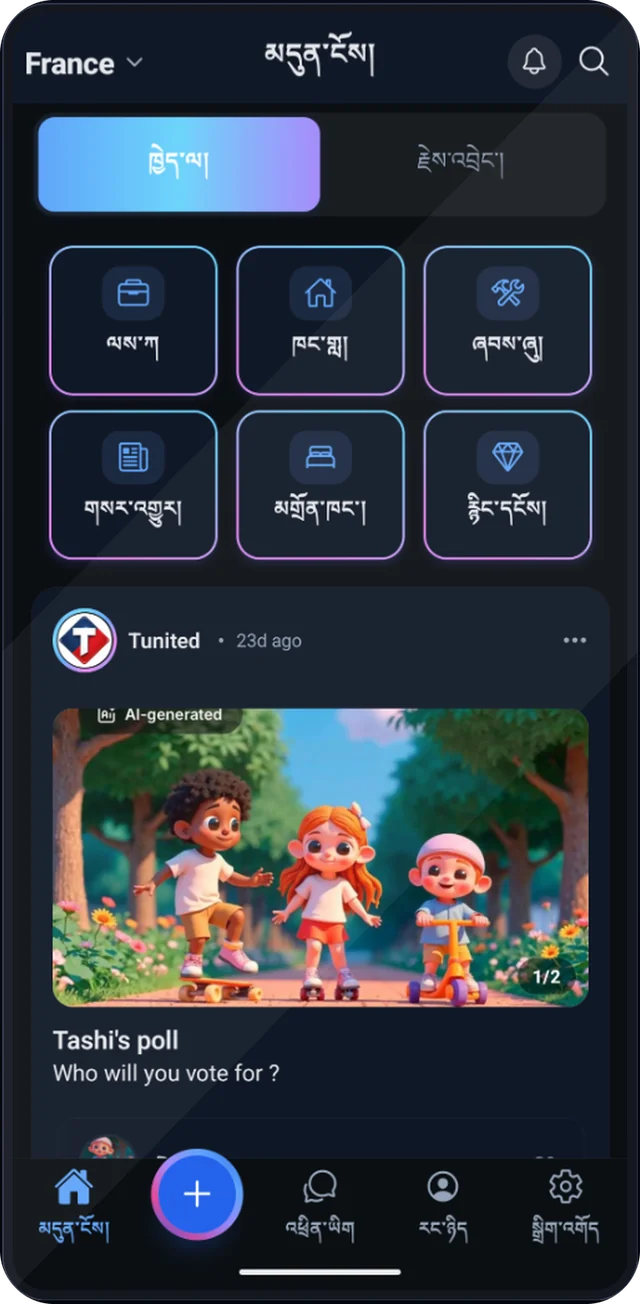 The Tunited app home screen in Tibetan